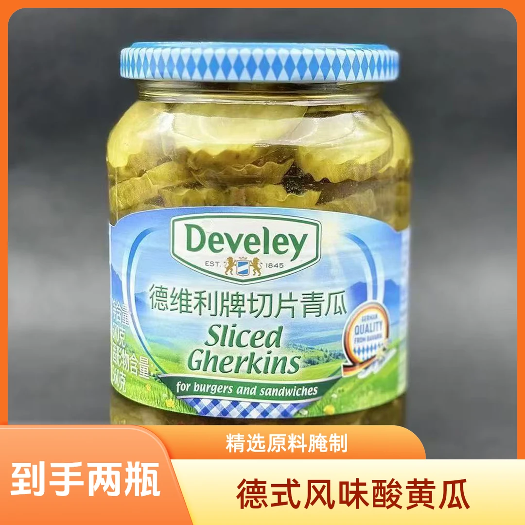 （至25年8月）德国进口德维利牌切片青瓜670g*2瓶