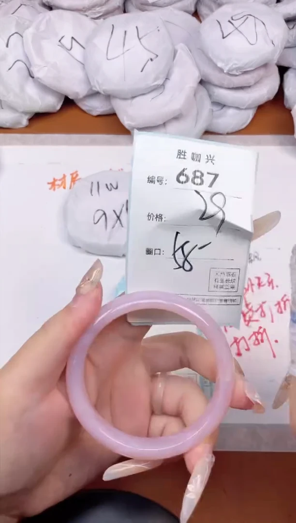 【闪购商品】玛瑙/玉髓手镯未镶嵌687