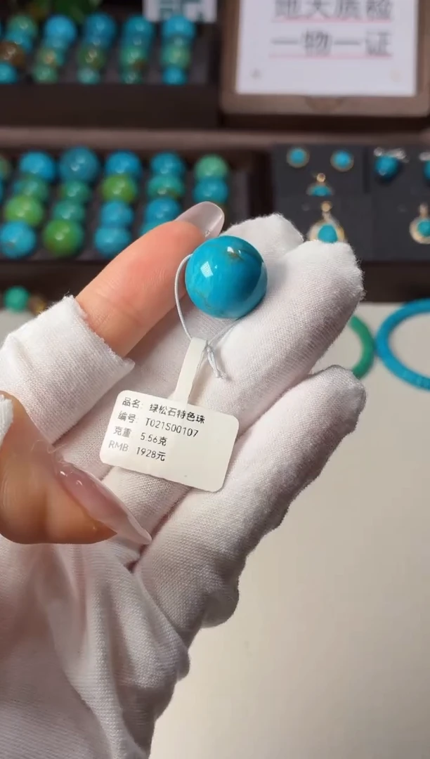 未镶嵌绿松石吊坠1