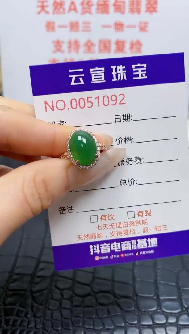 银S925镶嵌戒指翡翠/1092