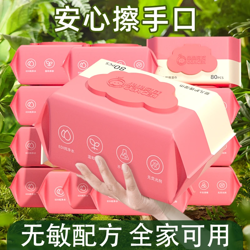 婴儿手口湿巾纸宝宝手口屁专用幼儿童柔湿纸巾家庭实惠装大包装