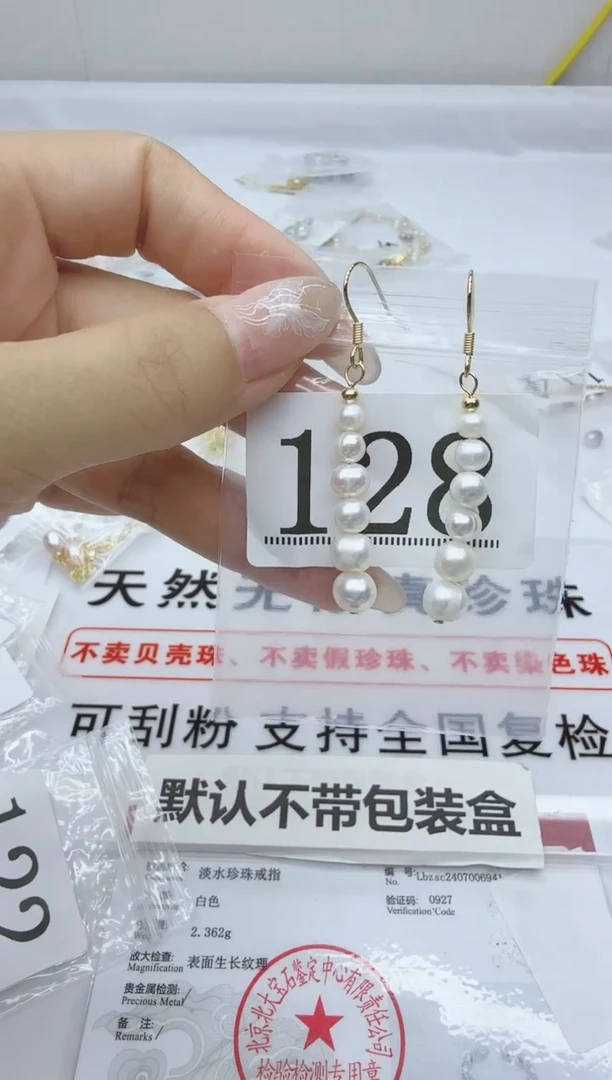 合金淡水珍珠珠宝奇石128