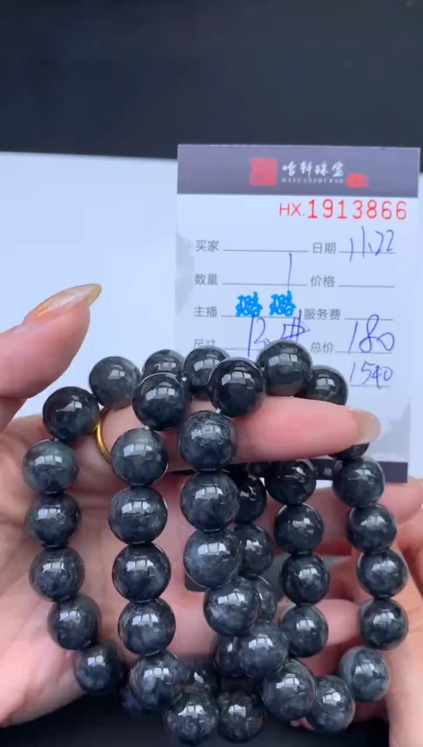 未镶嵌挂件翡翠哈轩 手串1（有纹有裂）（多样性发其一）