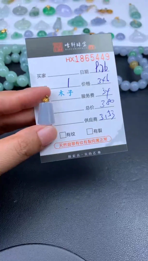 未镶嵌挂件翡翠哈轩 无事柱1