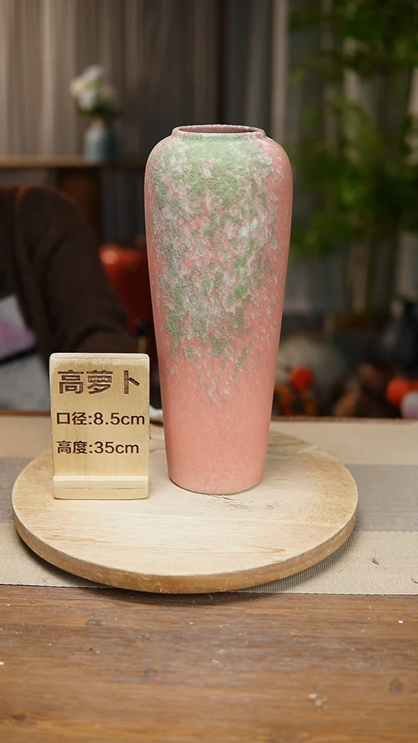 【闪购商品】陶瓷花器高萝卜复古粉