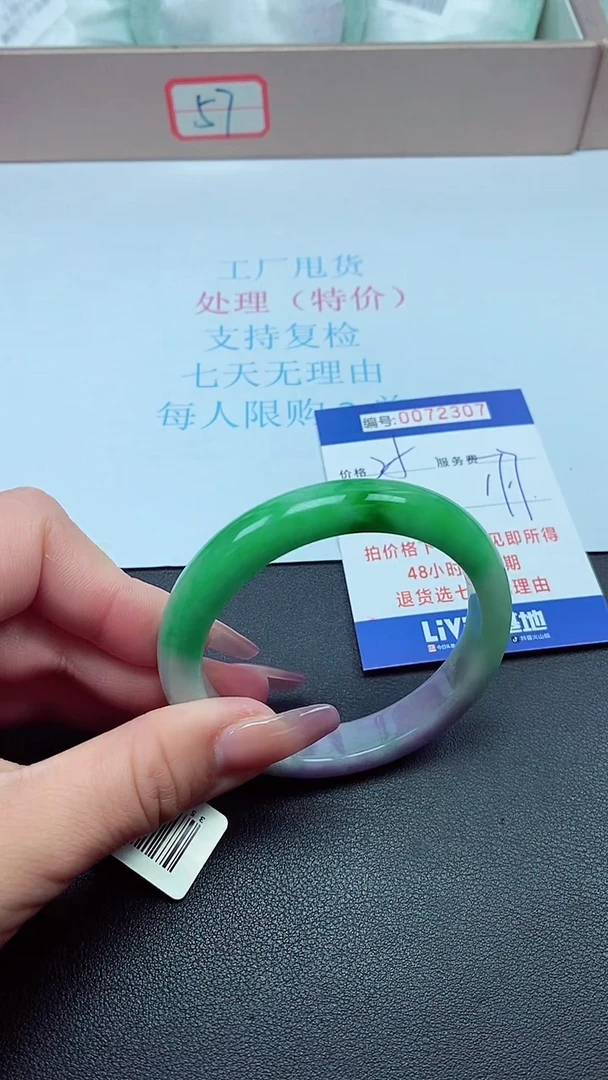 以实物为准0072307