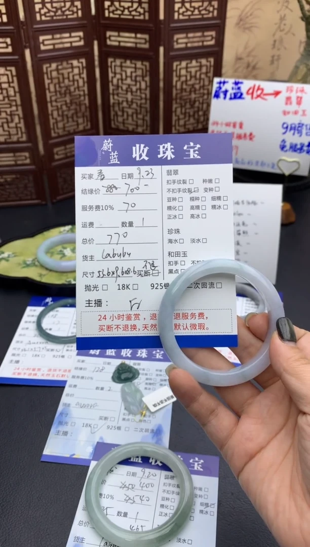 未镶嵌手镯翡翠春****识53.6镯买断
