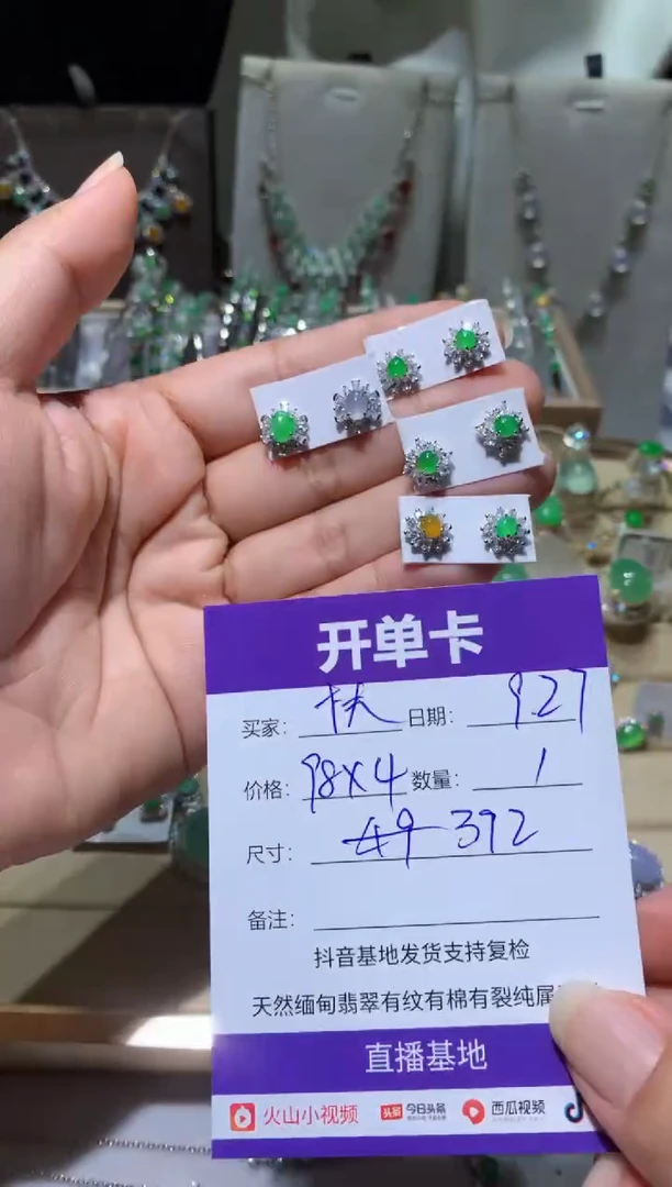 未镶嵌翡翠耳饰￴****奶扶红灯闯老奶