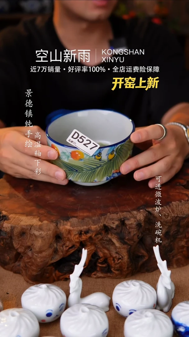 瓷片527空山新雨高温瓷器