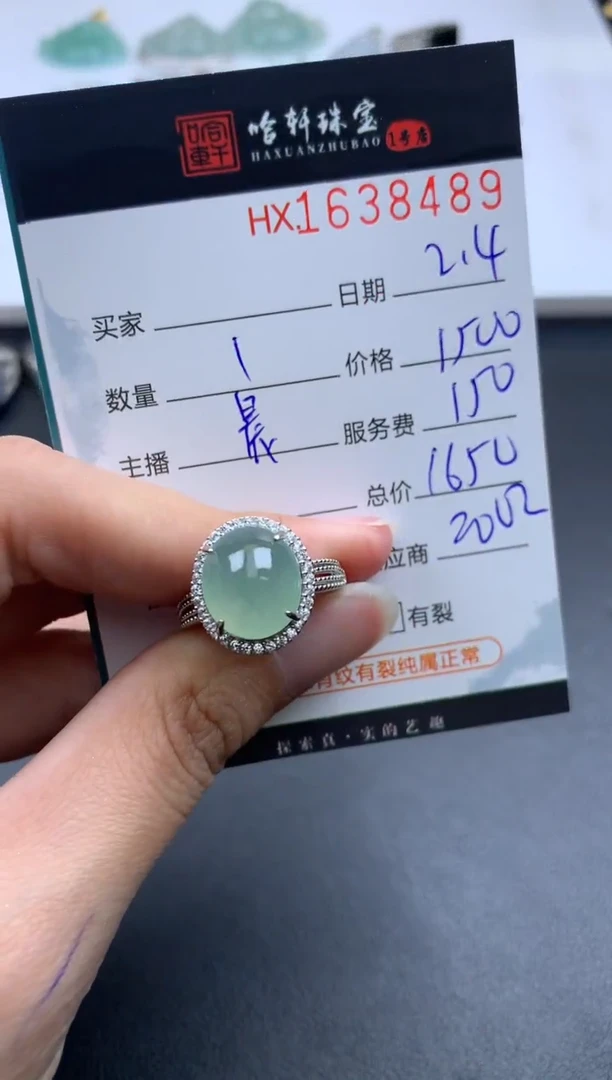 【闪购商品】翡翠挂件未镶嵌哈轩 戒指1