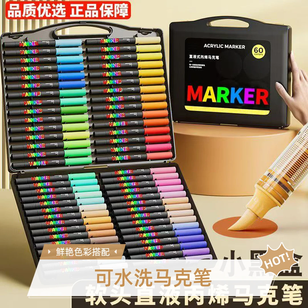 小黑盒软头丙烯马克笔专业肤色笔手工高颜值