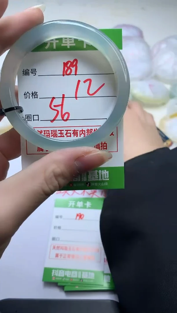 【闪购商品】玛瑙/玉髓手镯未镶嵌189