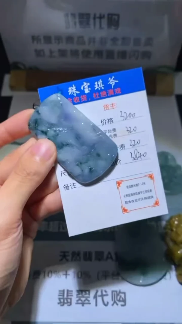 未镶嵌定制翡翠-毛货-不退不换-