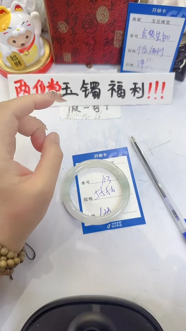 未镶嵌手镯石英质玉113