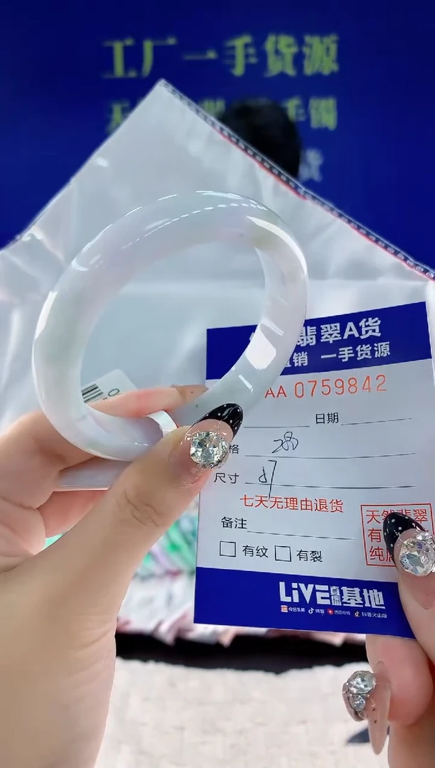 未镶嵌手镯翡翠42天然翡翠A货