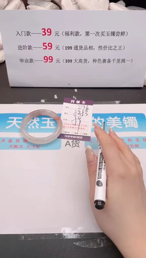 未镶嵌手镯石英质玉276