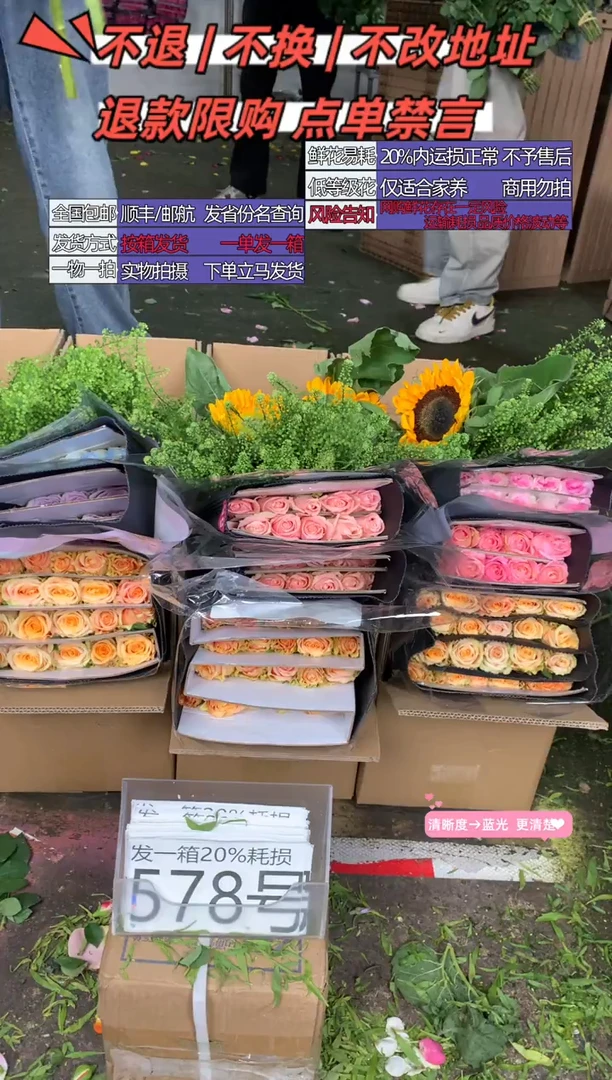 578号♥含20%耗损发一箱
