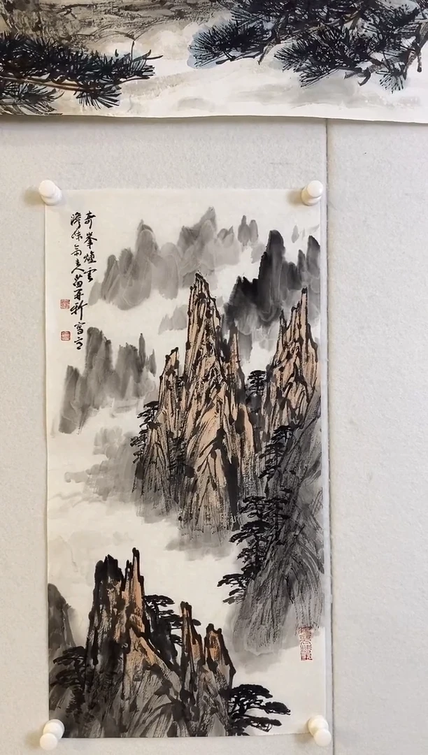 国画9.25MZX《山水画》2P