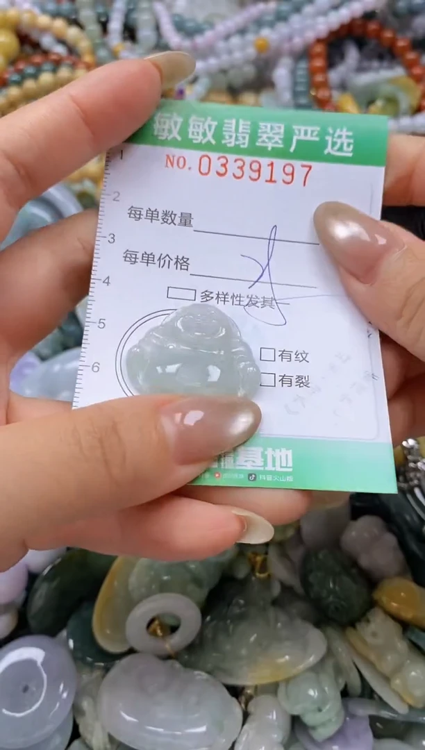 颈饰未镶嵌翡翠闪购0339197