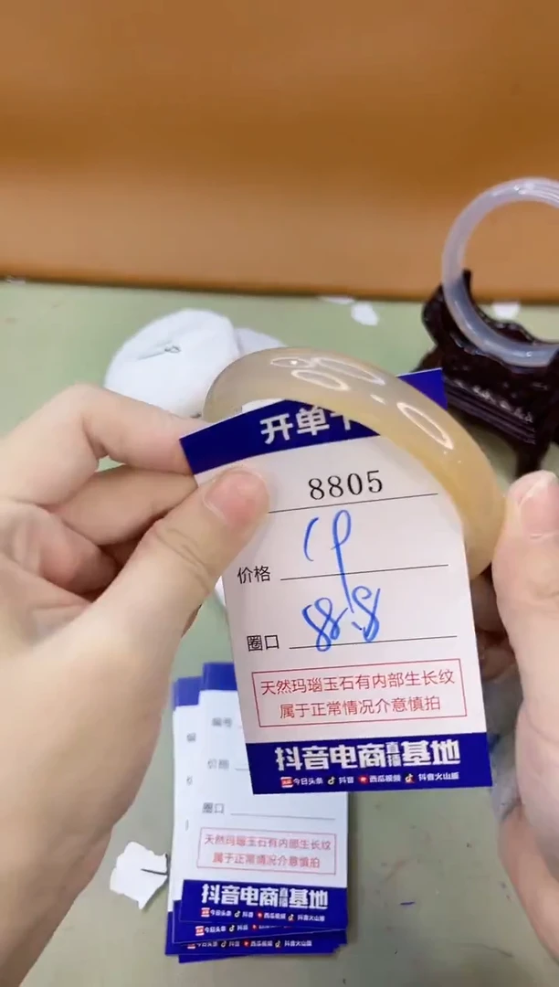 手镯玛瑙/玉髓未镶嵌8805