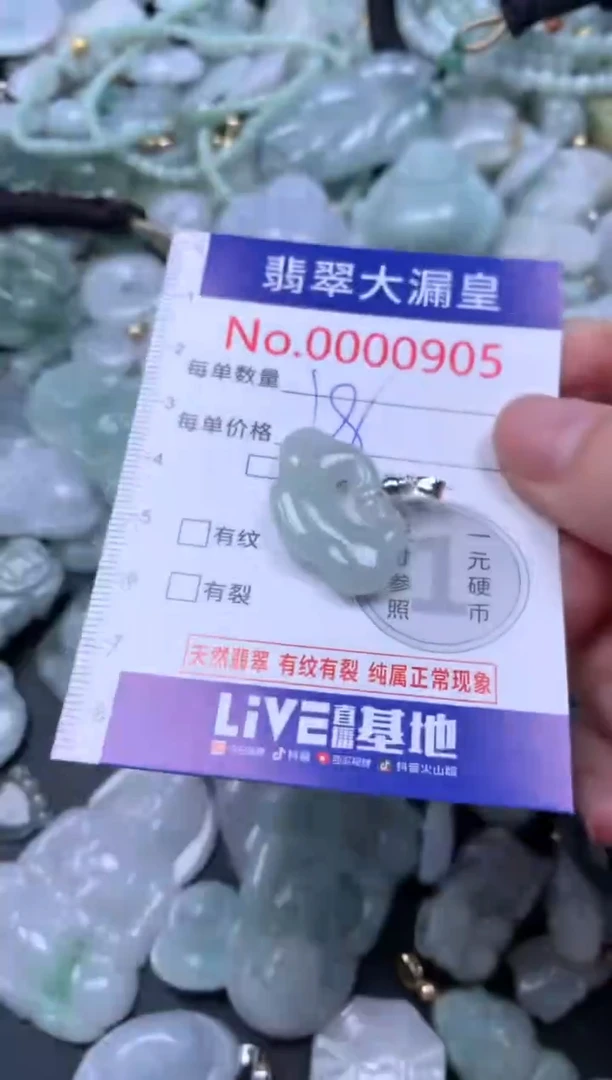 吊坠(不含链)未镶嵌翡翠905
