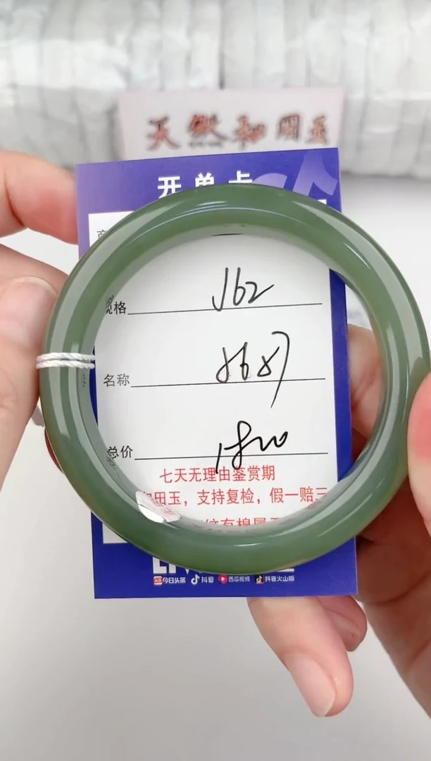 【闪购商品】和田玉手镯未镶嵌62颜色微差无瑕