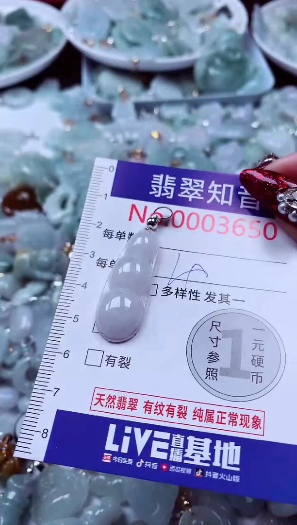 吊坠(不含链)未镶嵌翡翠3650