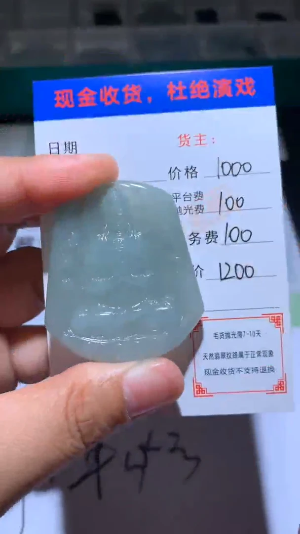 未镶嵌定制翡翠毛货-不退不换