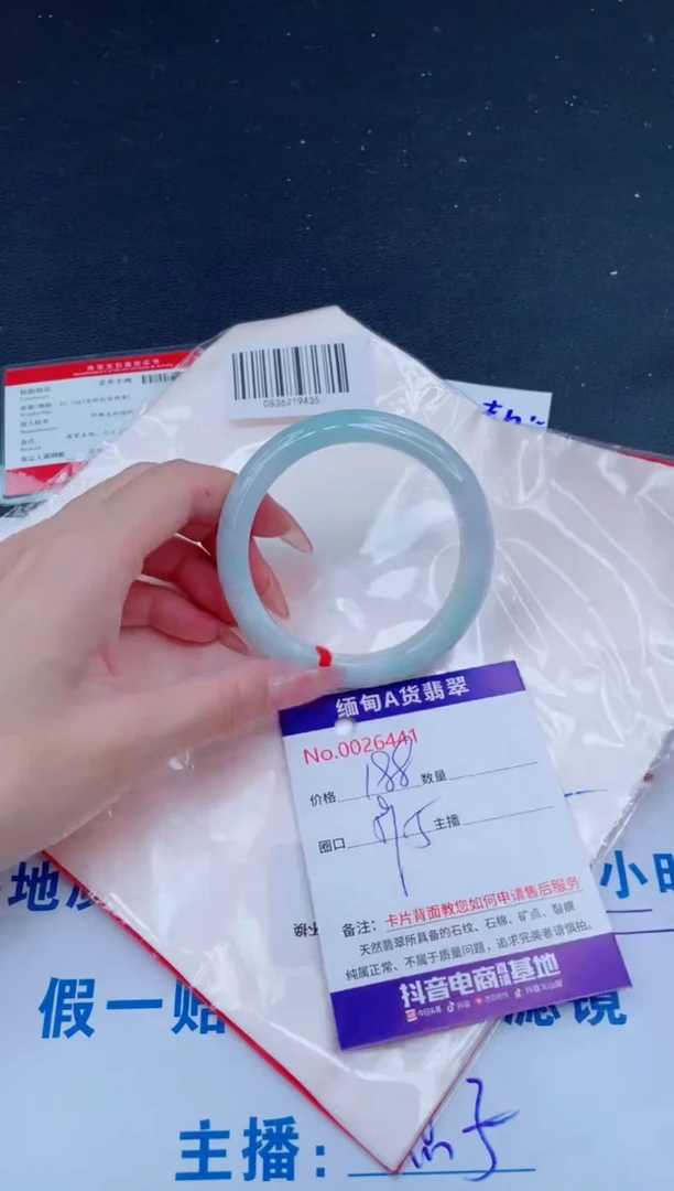 未镶嵌手镯翡翠0
