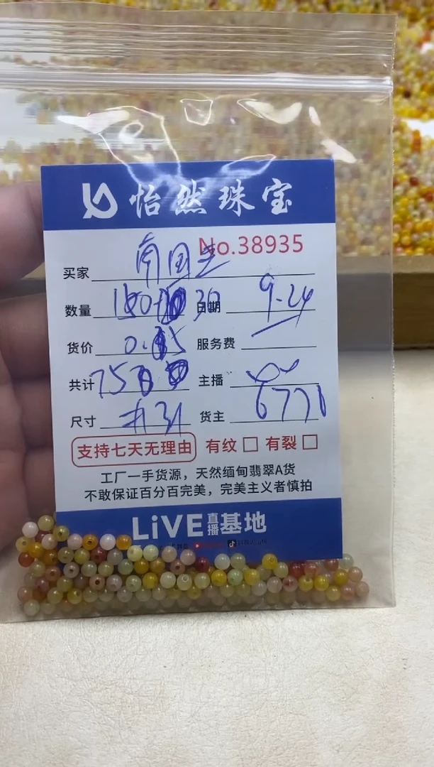 未镶嵌手链翡翠南*豆单；38935
