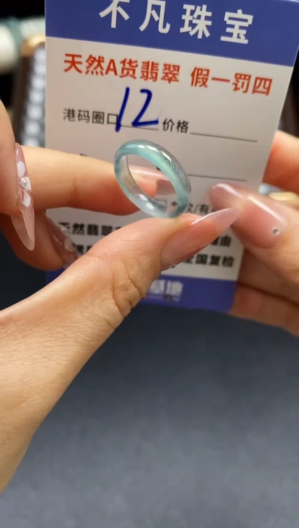 未镶嵌戒指翡翠天然A货翡翠074