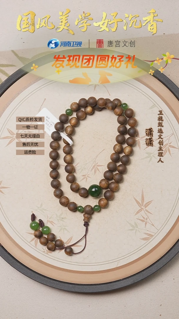 沉香手串cx445沉香手串双圈