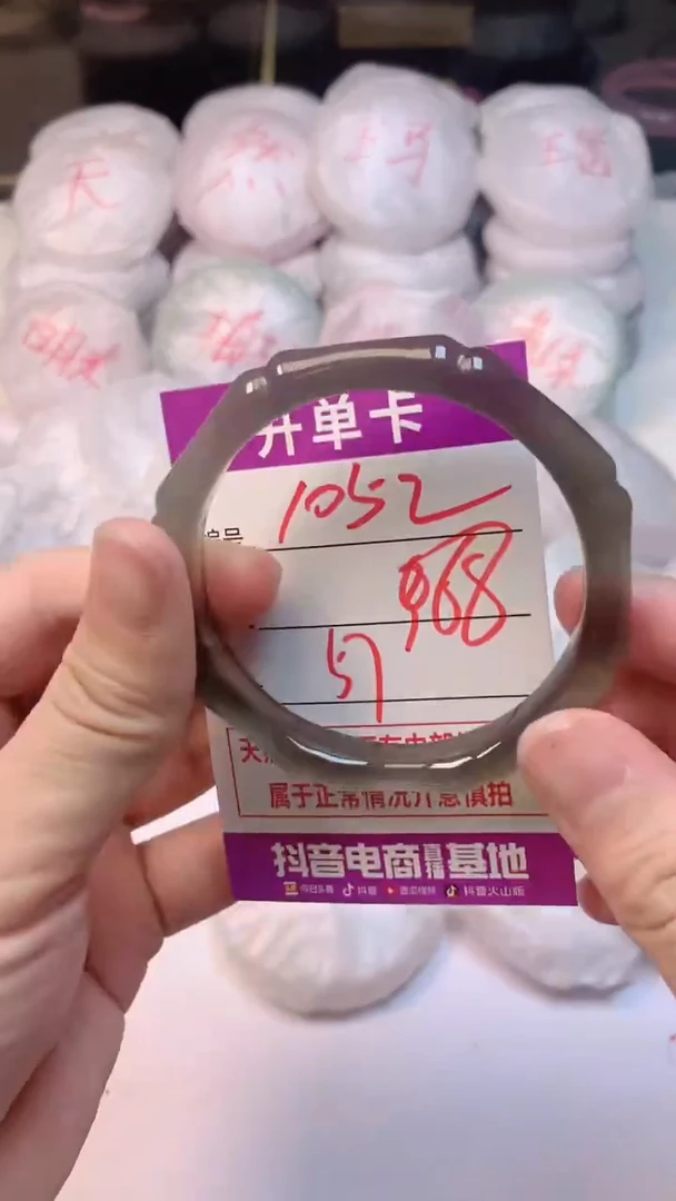 手镯玛瑙/玉髓未镶嵌1052