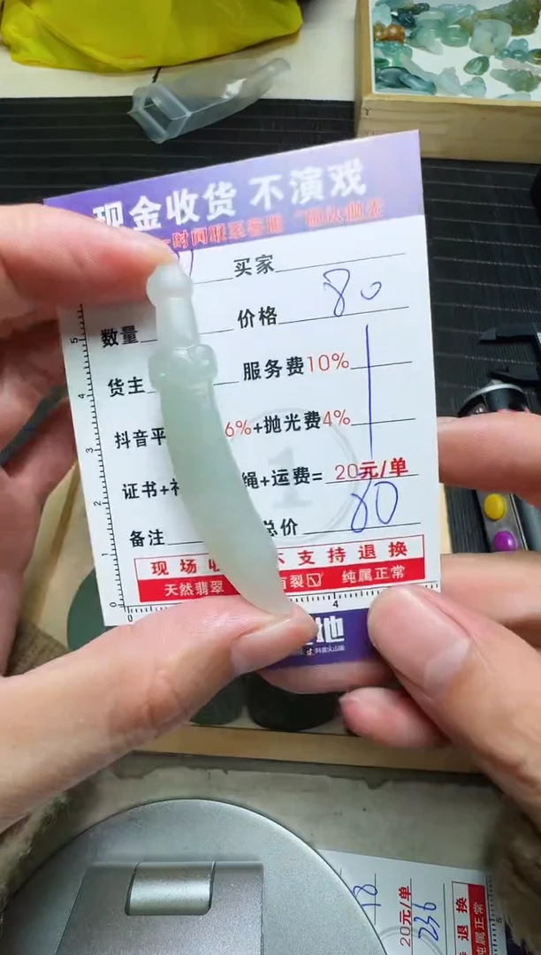 【闪购商品】定制翡翠未镶嵌0850622744