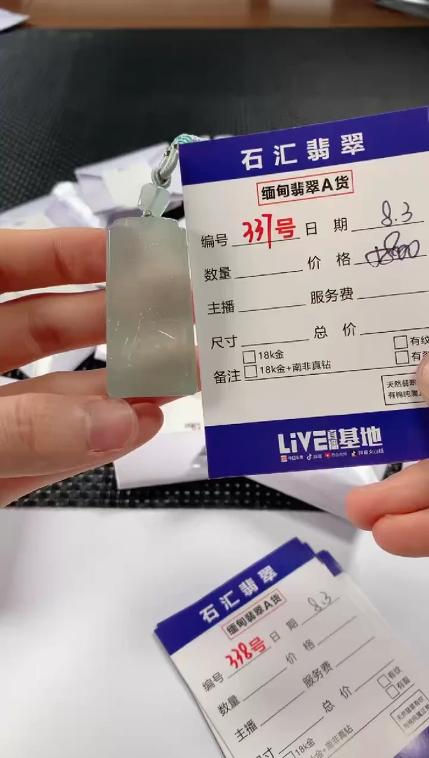 翡翠未镶嵌颈饰1