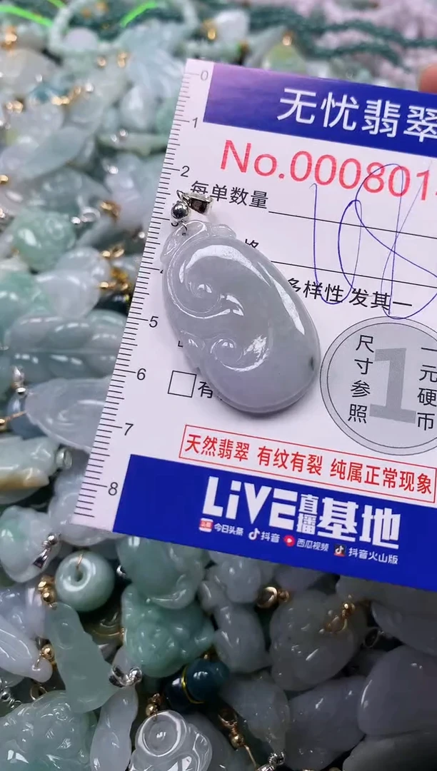 吊坠(不含链)未镶嵌翡翠8014
