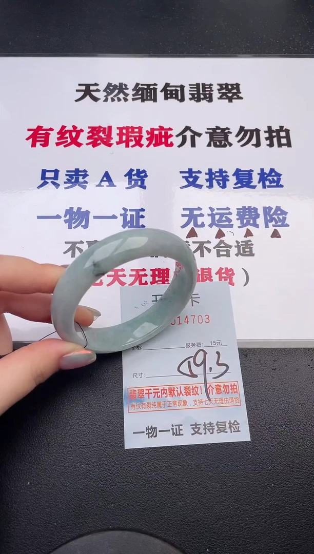 未镶嵌手镯翡翠03