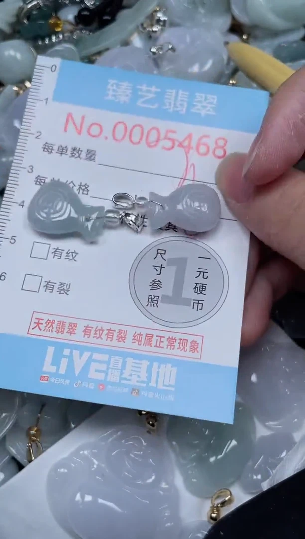 吊坠(不含链)未镶嵌翡翠5468