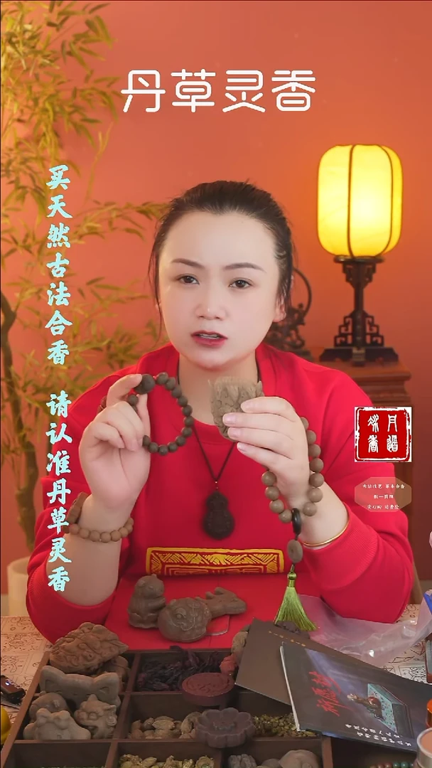 合香（老三才手持+手串+摆件+2文创）