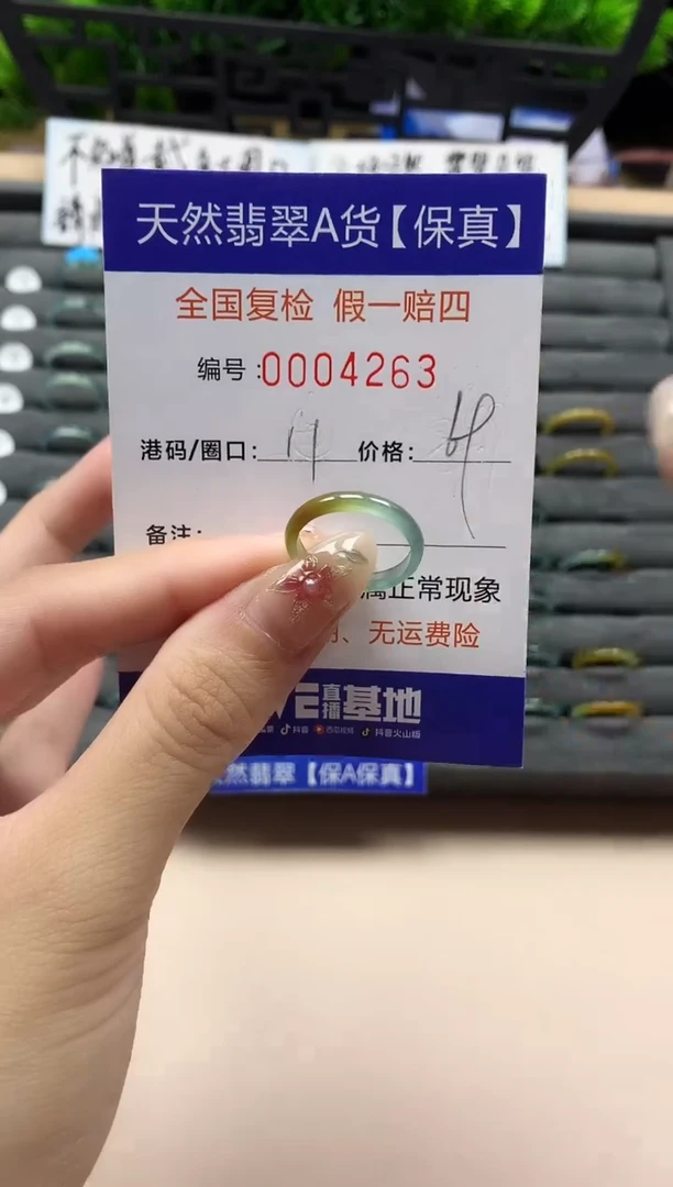 未镶嵌戒指翡翠天然  4263