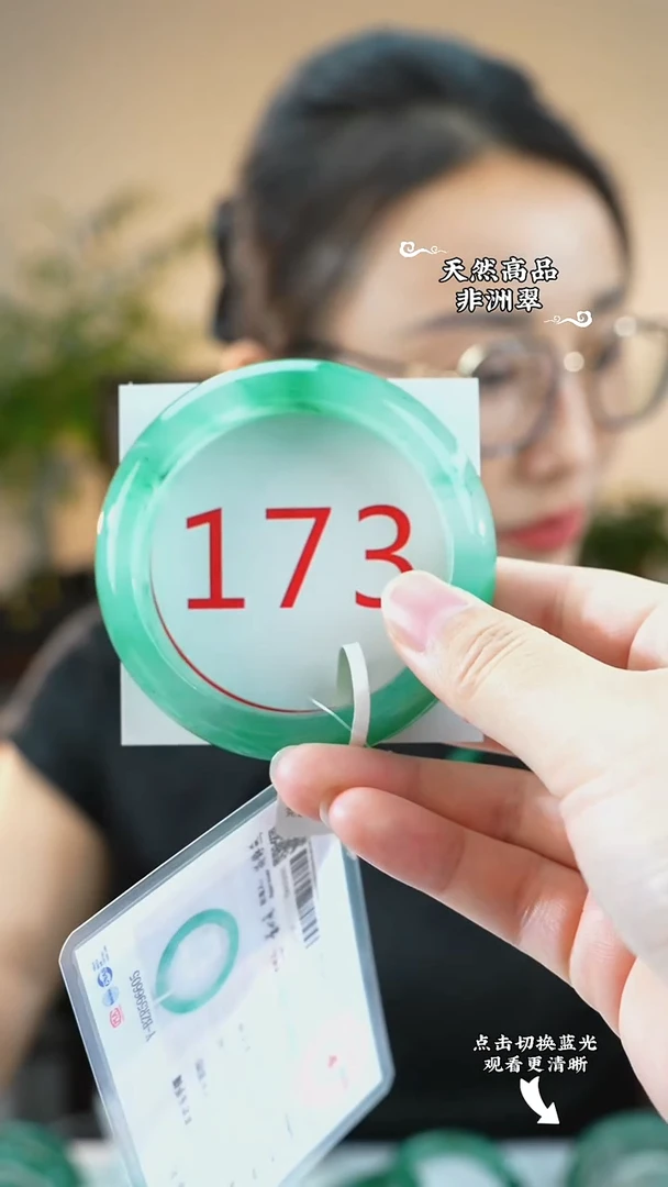 未镶嵌手镯石英质玉（非洲翠）56-57