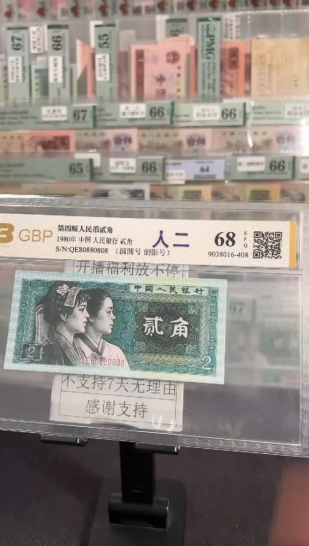 全偶倒置圆圆王 80880808