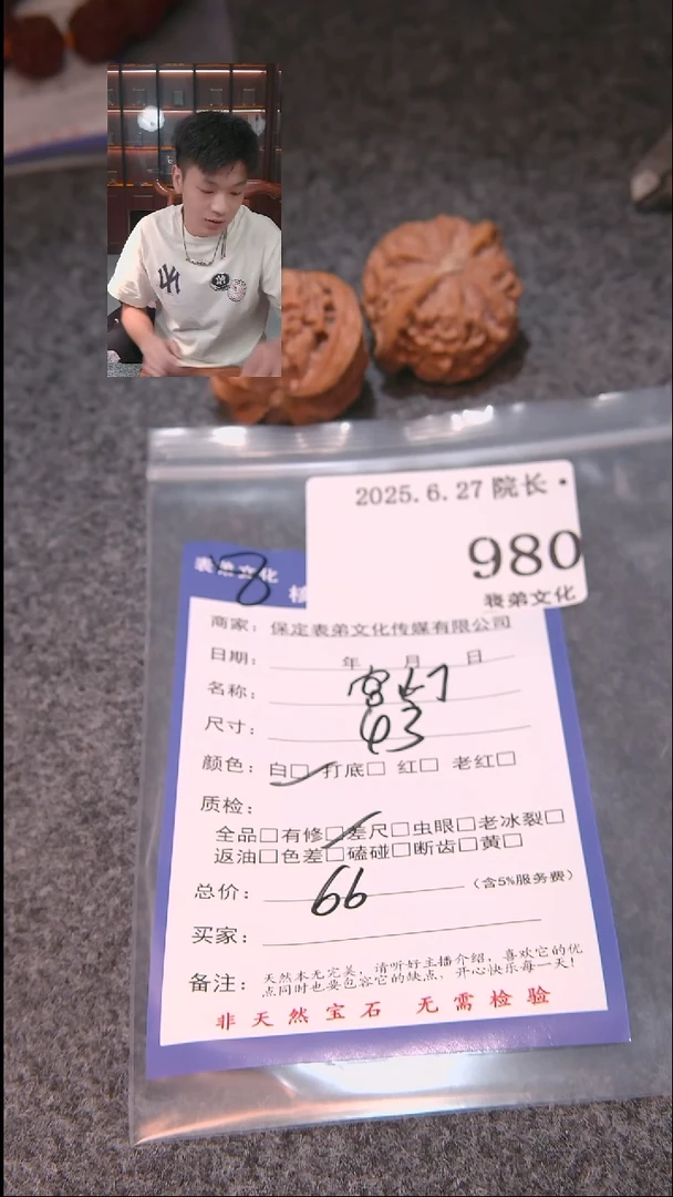 文玩核桃把件雨*宫灯980表弟文化