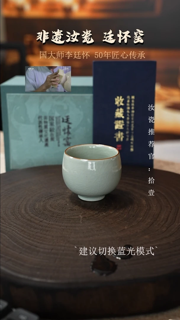 李廷怀国大师卵青色圆融杯亲工款