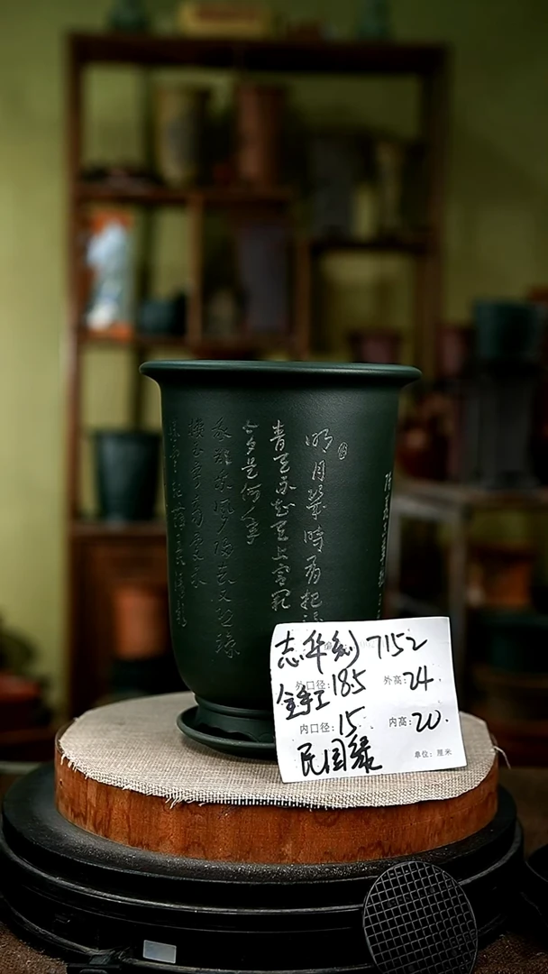 紫砂花盆花卉园艺7152+z
