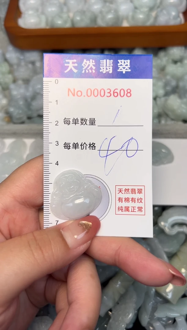 翡翠未镶嵌吊坠(不含链)3608