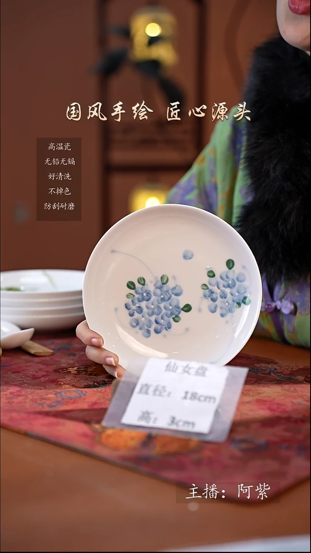 陶瓷景德镇高温釉中彩仙女盘直径18高3