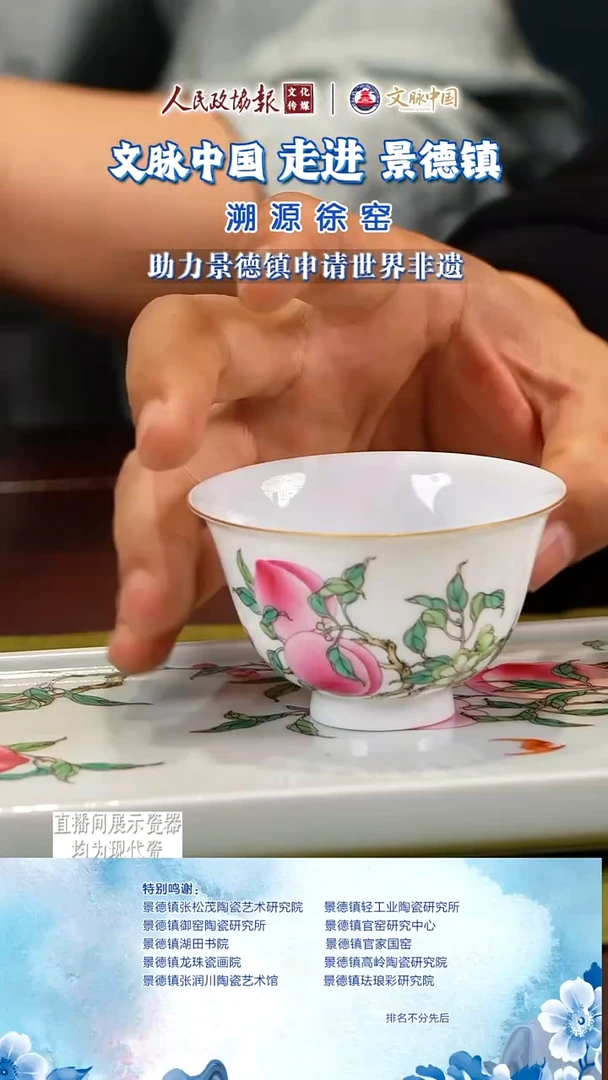 文脉中国茶具摆件668