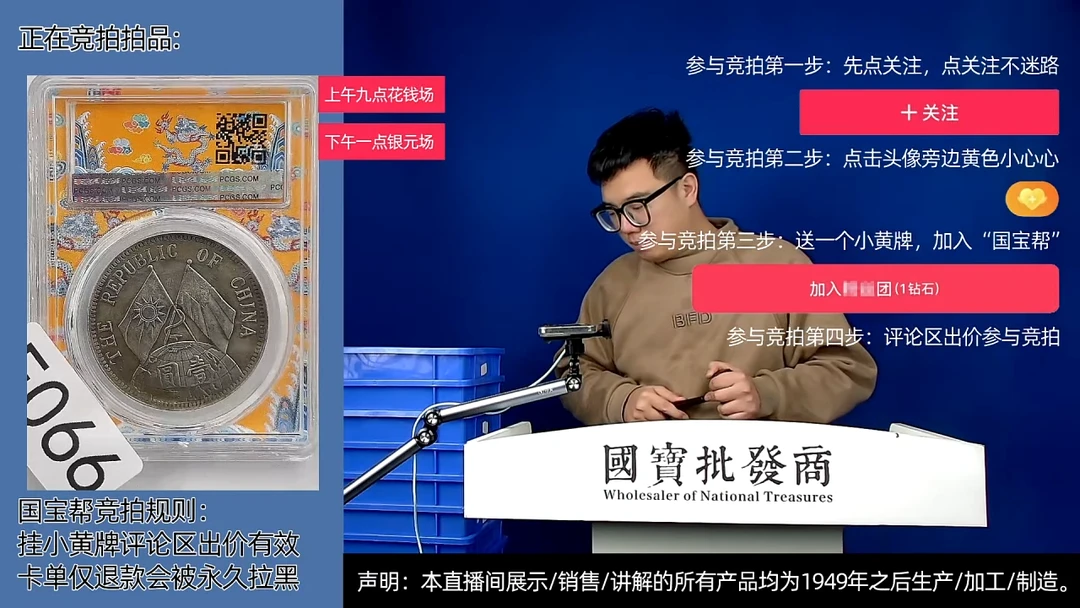 瓷片^****^源头批发商直播间E066