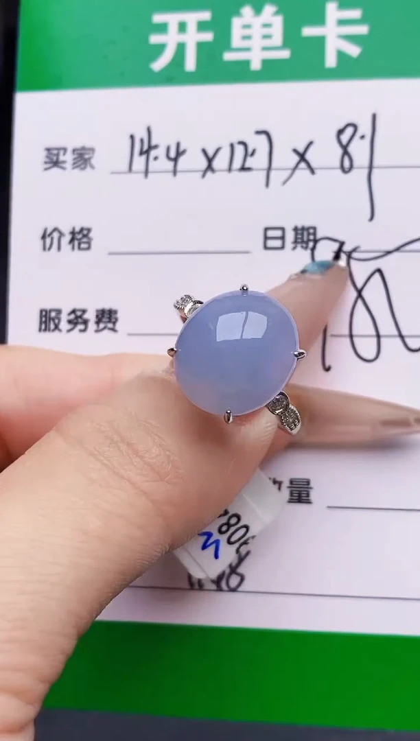 银S925镶嵌戒指翡翠1148